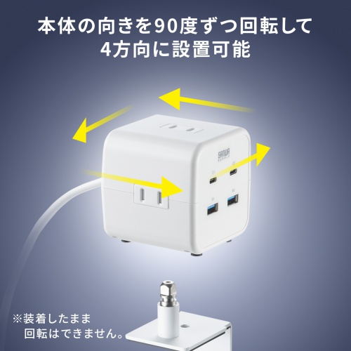 TAP-B115UC-2W / クランプ固定式タップ（簡単脱着・4方向向き変更・卓上使用対応・PD65W）