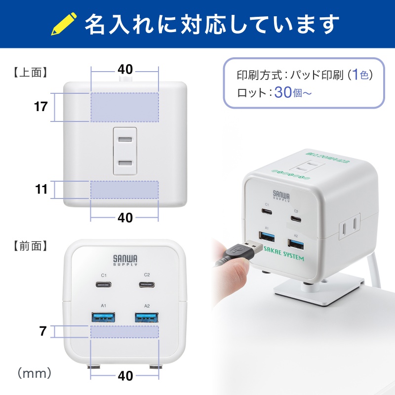 特注名入れ