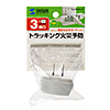 TAP-B11N トリプルタップ(2P・3個口) TAP-B11N / トリプルタップ(2P・3個口)
