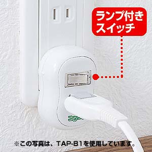 TAP-B2 / 便利タップ(2m)