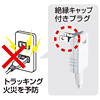 TAP-B40W 便利タップ(ACアダプタ対応・2P・9個口・2m ホワイト) TAP-B40W / 便利タップ(ACアダプタ対応・2P・9個口・2m ホワイト)
