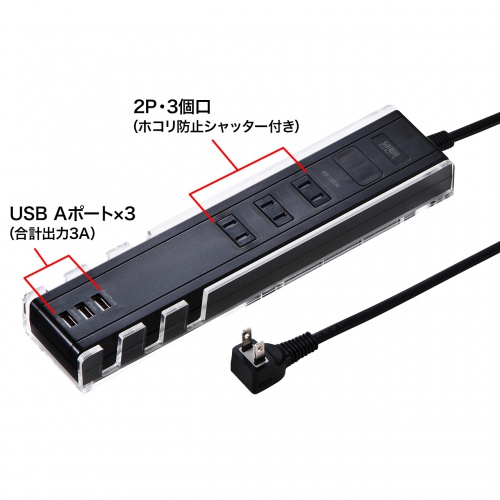 TAP-B45BK / 便利タップ（2P・3個口＋USB3ポート・1m・ブラック）