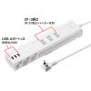 TAP-B45W / 便利タップ（2P・3個口＋USB3ポート・1m・ホワイト）