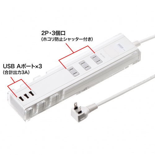 TAP-B46W / 便利タップ（2P・3個口＋USB3ポート・1m・ホワイト）