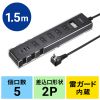TAP-B47UC-15BK USB充電機能付きタップ スタンド付き(2P・5個口・1.5m・ブラック) TAP-B47UC-15BK / USB充電機能付きタップ スタンド付き(2P・5個口・1.5m・ブラック)