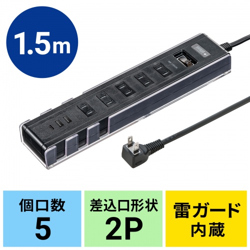 TAP-B47UC-15BK / スマホスタンド付きタップ（2P・5個口・1.5m・ブラック）