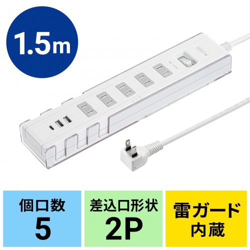 TAP-B47UC-15W / スマホスタンド付きタップ（2P・5個口・1.5m・ホワイト）