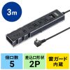 TAP-B47UC-3BK / USB充電機能付きタップ　スタンド付き（2P・5個口・3m・ブラック）