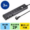 TAP-B47UC-3BK / USB充電機能付きタップ　スタンド付き（2P・5個口・3m・ブラック）