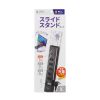 TAP-B47UC-3BK / USB充電機能付きタップ　スタンド付き（2P・5個口・3m・ブラック）
