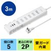TAP-B47UC-3W USB充電機能付きタップ スタンド付き(2P・5個口・3m・ホワイト) TAP-B47UC-3W / USB充電機能付きタップ スタンド付き(2P・5個口・3m・ホワイト)