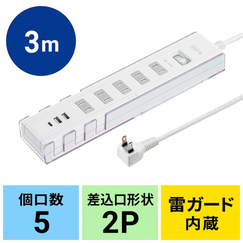 TAP-B47UC-3W / スマホスタンド付きタップ（2P・5個口・3m・ホワイト）