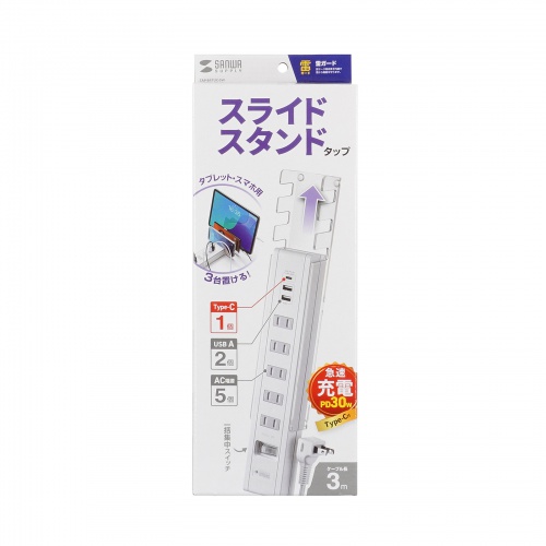 TAP-B47UC-3W / USB充電機能付きタップ　スタンド付き（2P・5個口・3m・ホワイト）