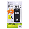 TAP-B48BK 便利タップ(2P・1個口+USB2ポート・ブラック) TAP-B48BK / 便利タップ(2P・1個口+USB2ポート・ブラック)