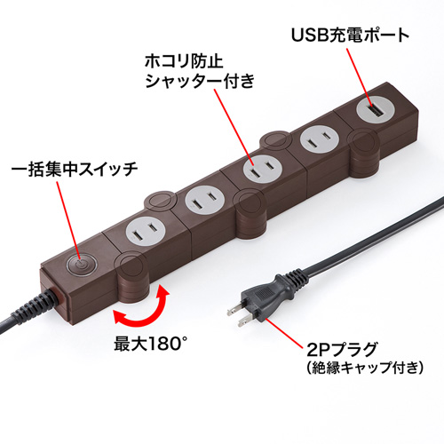 TAP-B51BR / 便利タップ（ACアダプタ対応・2P・4個口＋USB1ポート・2m・ブラウン）