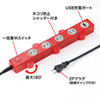 TAP-B51R 便利タップ(ACアダプタ対応・2P・4個口+USB1ポート・2m・レッド) TAP-B51R / 便利タップ(ACアダプタ対応・2P・4個口+USB1ポート・2m・レッド)