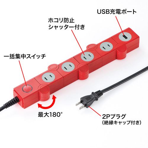 TAP-B51R / 便利タップ（ACアダプタ対応・2P・4個口＋USB1ポート・2m・レッド）