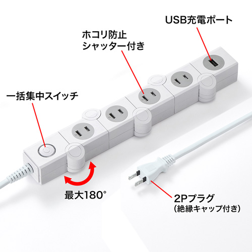 TAP-B51W / 便利タップ（ACアダプタ対応・2P・4個口＋USB1ポート・2m・ホワイト）