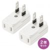 TAP-B54 コンセント用アダプタ(縦型・2個入り) TAP-B54 / コンセント用アダプタ(縦型・2個入り)