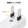 TAP-B54 / コンセント用アダプタ（縦型・2個入り）
