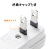 TAP-B55 コンセント用アダプタ(横型・2個入り) TAP-B55 / コンセント用アダプタ(横型・2個入り)