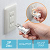 TAP-B56W 楽抜けマイクロタップ(2P・2個口) TAP-B56W / 楽抜けマイクロタップ(2P・2個口)