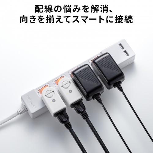 TAP-B59SP / 180°回転アダプタ(雷ガード付き) 2個入り