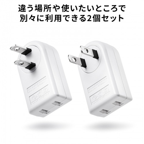 TAP-B59 / 180°回転アダプタ 2個入り