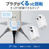 TAP-B59 180°回転アダプタ 2個入り TAP-B59 / 180°回転アダプタ 2個入り