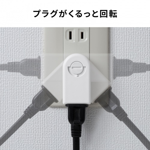 TAP-B59 / 180°回転アダプタ 2個入り