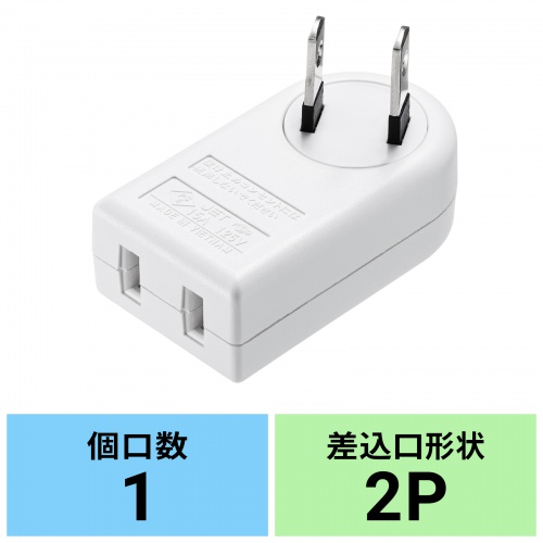 TAP-B59 / 180°回転アダプタ 2個入り