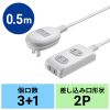 TAP-B9-05K / プラス1個口便利タップ（2P・3個口＋1個口・0.5m）