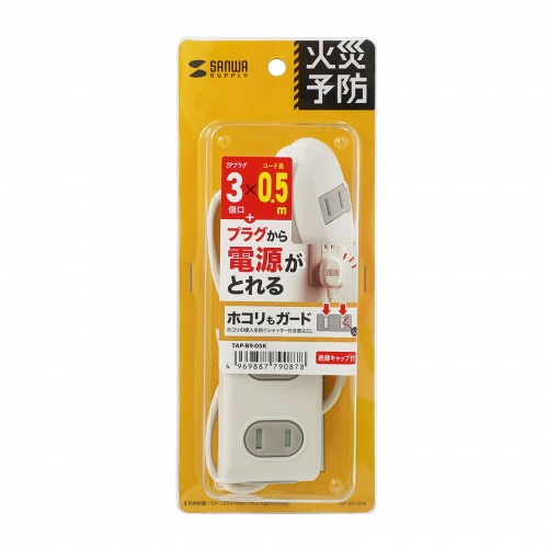 TAP-B9-05K / プラス1個口便利タップ（2P・3個口＋1個口・0.5m）