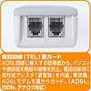 TAP-BBREU7 / ブロードバンドタップ（USB連動型・7個口）