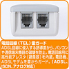 TAP-BBTEL4 ブロードバンドタップ(4個口) TAP-BBTEL4 / ブロードバンドタップ(4個口)