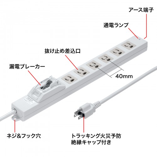 TAP-BR36LN-3 / 漏電ブレーカータップ（3P・6個口・3m）