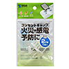 TAP-CAP2P5 コンセント安全キャップ(2P用・5個入・ホワイト) TAP-CAP2P5 / コンセント安全キャップ(2P用・5個入・ホワイト)
