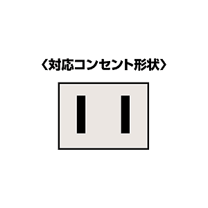 仕様