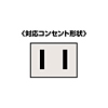 TAP-CAP2 コンセントキャップ(2P) TAP-CAP2 / コンセントキャップ(2P)