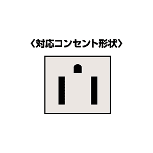 仕様
