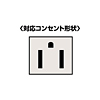 TAP-CAP3 コンセントキャップ(3P) TAP-CAP3 / コンセントキャップ(3P)