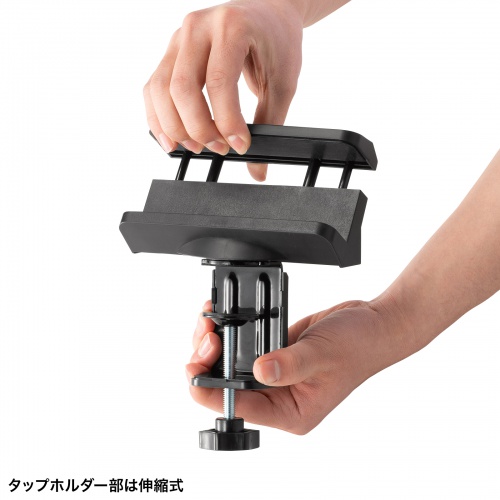 TAP-CLAMP1BK / 電源タップホルダー（クランプ式・180度回転・伸縮対応）