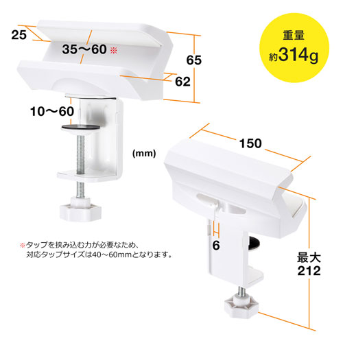 TAP-CLAMP1 / 電源タップデスククランプ式回転型固定ホルダー