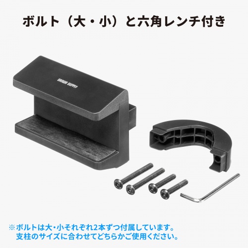 TAP-CLAMP2BK / 電源タップホルダー（支柱取り付けタイプ・ブラック）