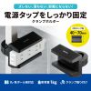 TAP-CLAMP2BK 電源タップホルダー(支柱取り付けタイプ・ブラック) TAP-CLAMP2BK / 電源タップホルダー(支柱取り付けタイプ・ブラック)