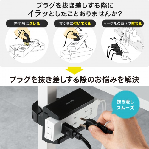 TAP-CLAMP2BK / 電源タップホルダー（支柱取り付けタイプ・ブラック）