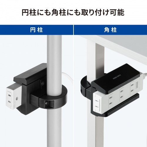 TAP-CLAMP2BK / 電源タップホルダー（支柱取り付けタイプ・ブラック）