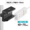 TAP-CLAMP2BK 電源タップホルダー(支柱取り付けタイプ・ブラック) TAP-CLAMP2BK / 電源タップホルダー(支柱取り付けタイプ・ブラック)