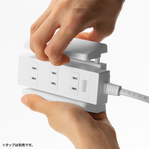 TAP-CLAMP2W / 電源タップホルダー（支柱取り付けタイプ・ホワイト）