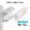 TAP-CLAMP2W 電源タップホルダー(支柱取り付けタイプ・ホワイト) TAP-CLAMP2W / 電源タップホルダー(支柱取り付けタイプ・ホワイト)